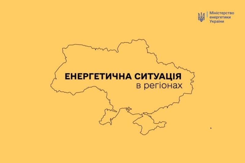 На Сумщині без світла – 10,6 тисяч абонентів