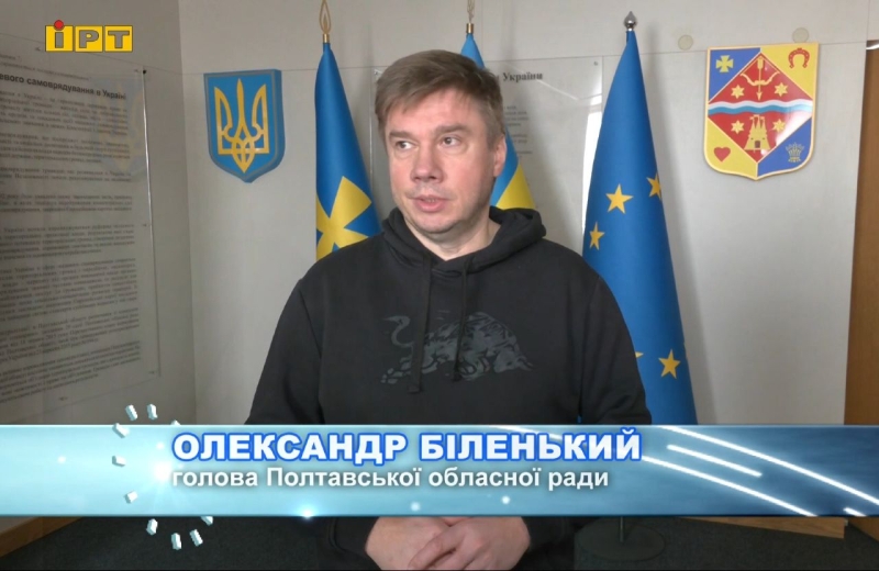 Полтавська облрада замовила рекламних сюжетів та іміджевих матеріалів на 700 тис. грн