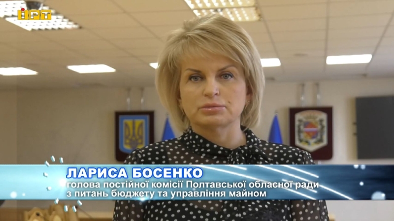 Полтавська облрада замовила рекламних сюжетів та іміджевих матеріалів на 700 тис. грн