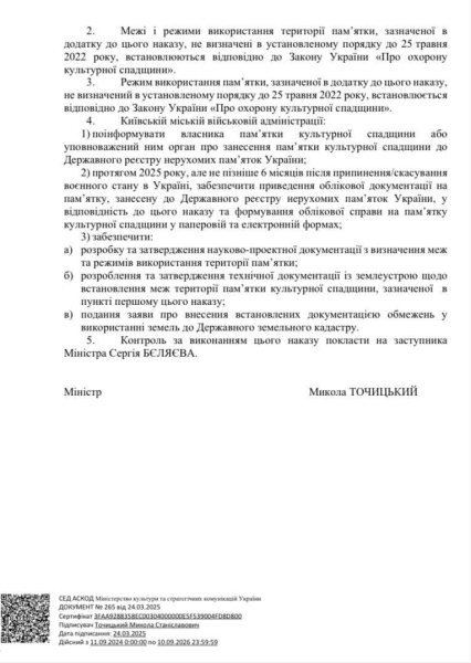 Після скандалу з демонтажем Мінкульт вніс садибу Зеленських до реєстру Державних пам'яток