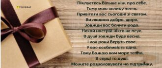 З днем народженя свекру