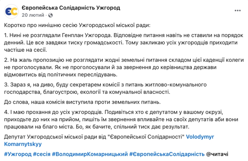 Блокування імені Порошенка. Хто паралізував Київраду