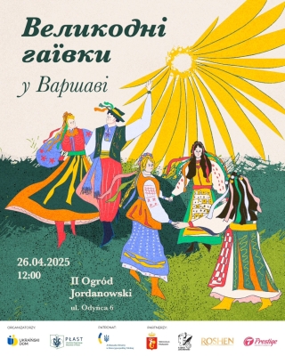 У Варшаві проведуть традиційні українські «Великодні гаївки»