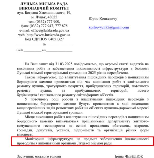 При пониженні тротуарів в Луцьку перепадів між дорогою та тротуаром не буде