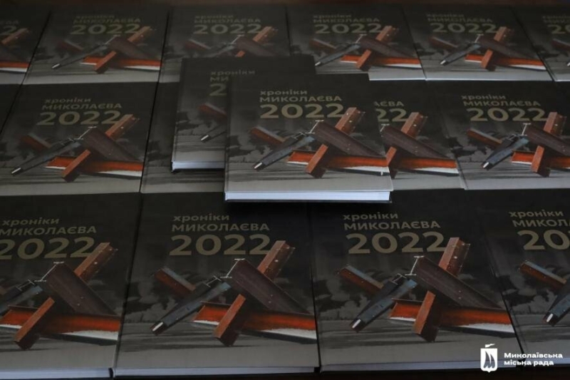 Страшна реальність війни: У Миколаєві пройде презентація фотоальбому про те, як боролось місто у 22 році 