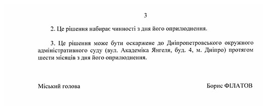 У Дніпровській міськраді вирішили щоквартально стимулювати чиновників грошима