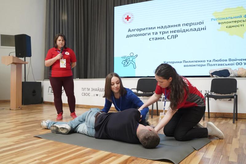 У Полтаві провели перший Регіональний форум волонтерської єдності