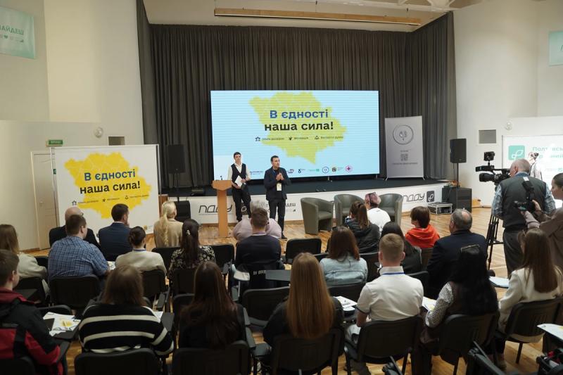 У Полтаві провели перший Регіональний форум волонтерської єдності