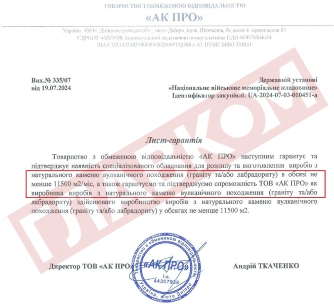 Тендерний крематорій. Що відбувається з будівництвом Національного військового цвинтаря