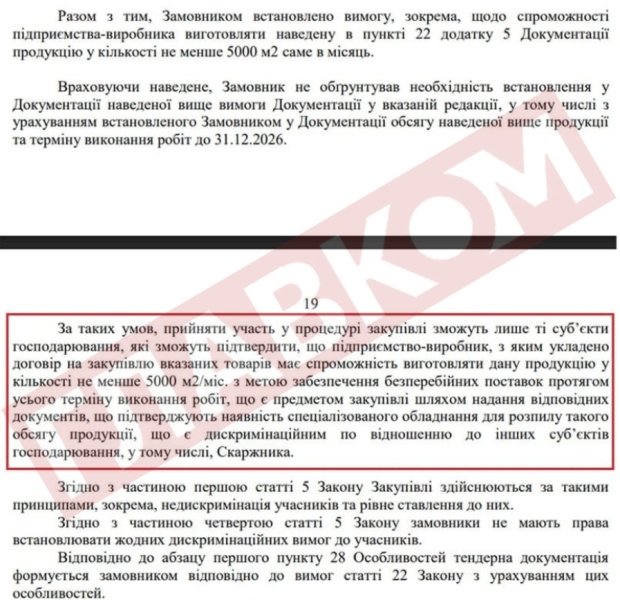 Тендерний крематорій. Що відбувається з будівництвом Національного військового цвинтаря
