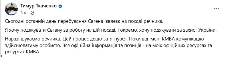 Речника КМВА, який погрожував журналісту, звільнено з посади