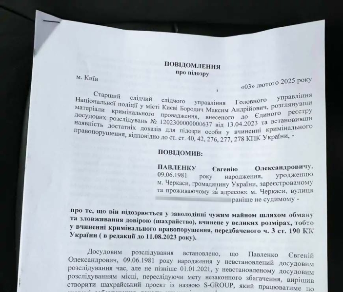Чим закінчилася історія фінансової піраміди S-Group
