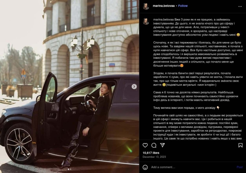 Чим закінчилася історія фінансової піраміди S-Group