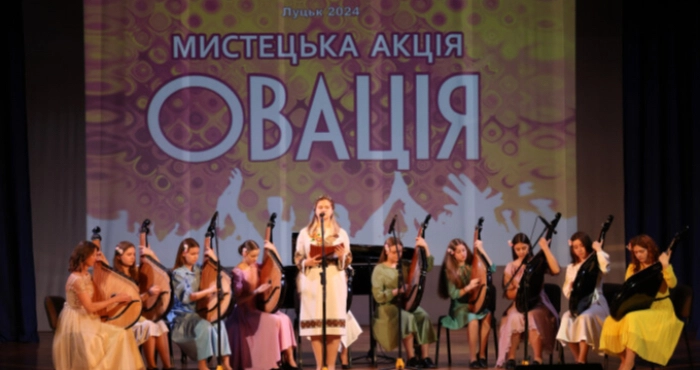 Мешканців Луцької громади запрошують на мистецьку акцію «Овація»