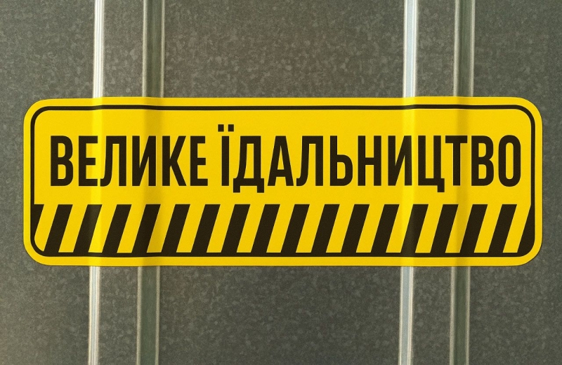 У Полтаві оновлення їдалень у шести школах оцінили в 212 млн грн — проєкти пройшли формальну експертизу