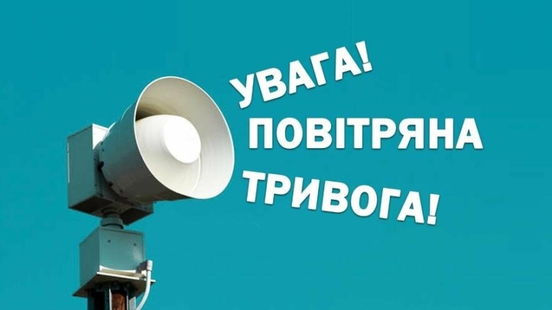 Загроза шахедів: У Миколаєві оголосили повітряну тривогу