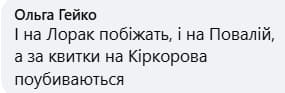 Сердючка спровокувала хвилю критики через пісні російською на концерті у Києві