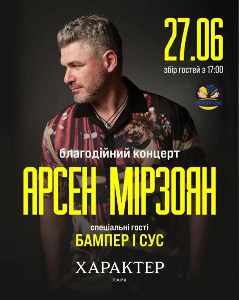 Куди сходити у Києві 23-29 червня: дайджест культурних подій