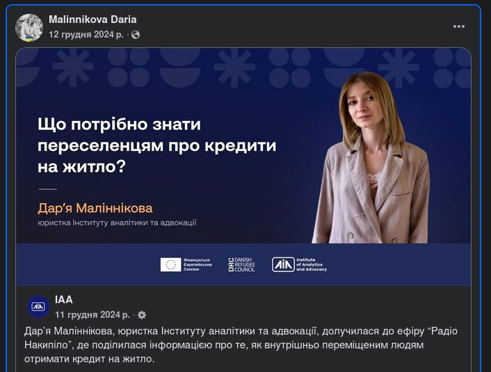 «Антикорупційною» радницею Ямщикової стала юристка «Інституту аналітики та адвокації»