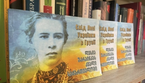 «Українську книжкову поличку» відкрили в Батумі