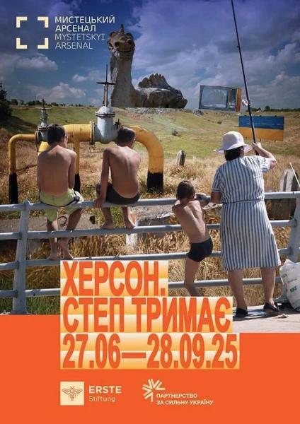 Куди сходити у Києві 23-29 червня: дайджест культурних подій