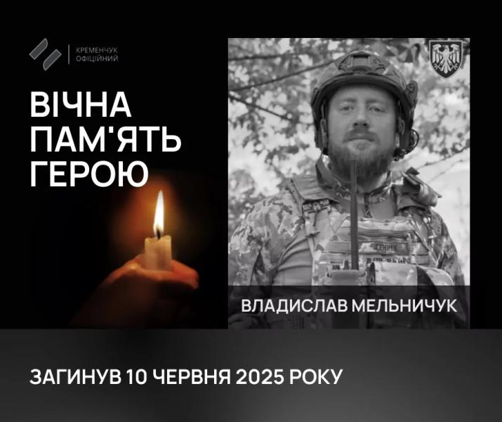 У Кременчуці попрощалися із загиблим Захисником України