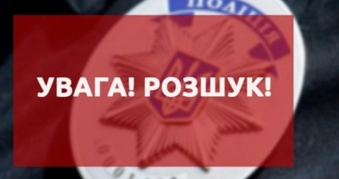 У Луцьку поліція розшукує 28-річного  Максима Зарубу