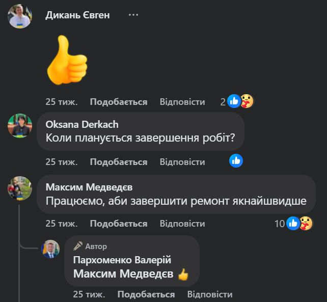 У Полтаві три роки ремонтують маленький басейн у дитячій лікарні — завершення запланували на 2026 рік