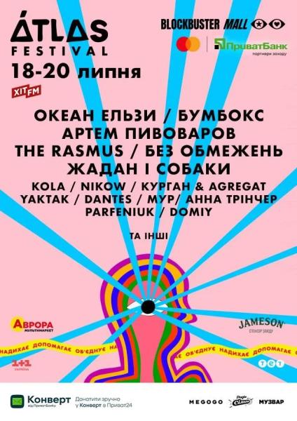 Куди сходити у Києві 14-20 липня: дайджест культурних подій