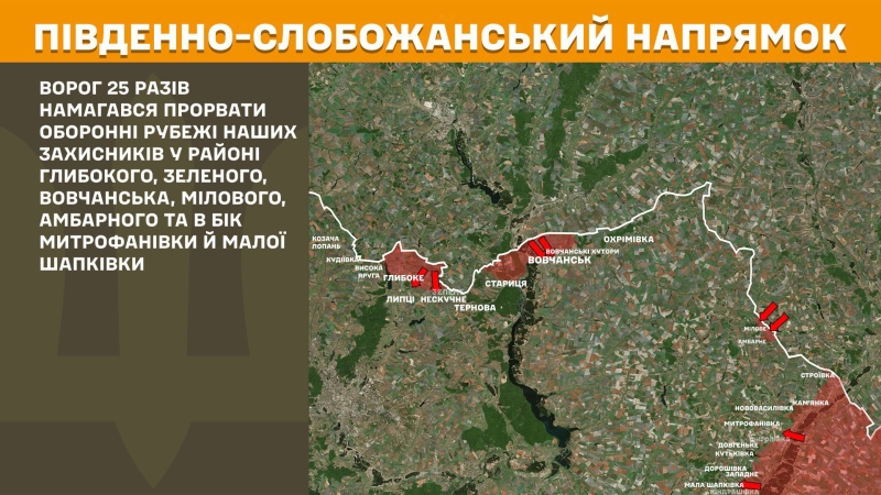 Ситуація на фронті на ранок 3 липня: протягом доби відбулося 185 бойових зіткнень