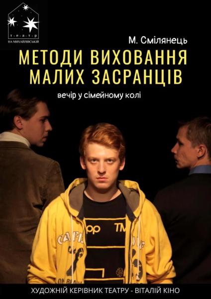 Куди сходити у Києві 14-20 липня: дайджест культурних подій