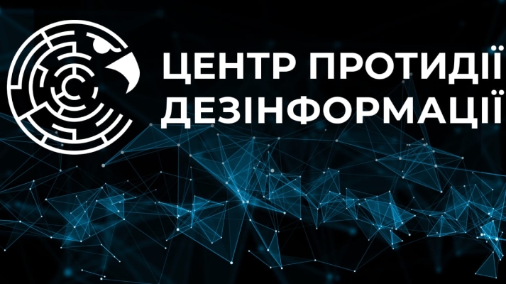 ЦПД: Ворожі канали поширюють Telegram-бот для збору координат ТЦК 