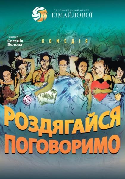 Куди сходити у Києві 14-20 липня: дайджест культурних подій
