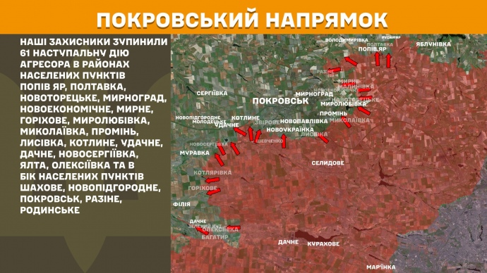 Генштаб: Минулої доби на фронті було понад 200 боїв 
