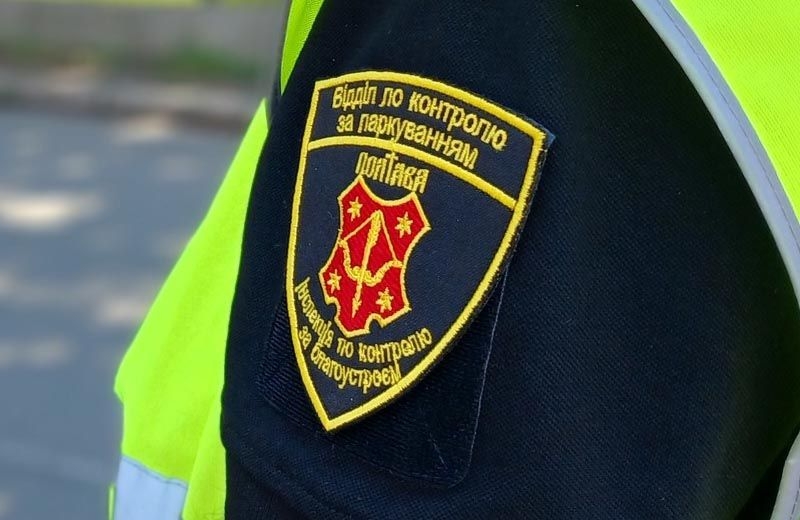 У липні у Полтаві почнуть роботу інспектори з паркування — поки тільки попереджатимуть про порушення